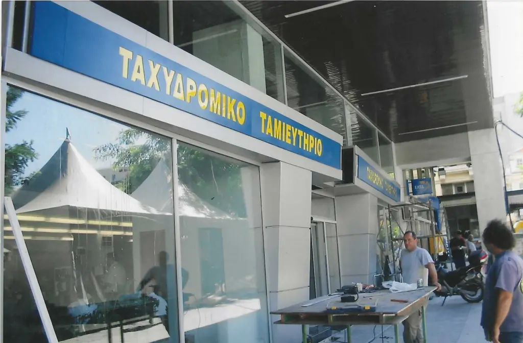 Εργασίες σε πρόσοψη καταστήματος