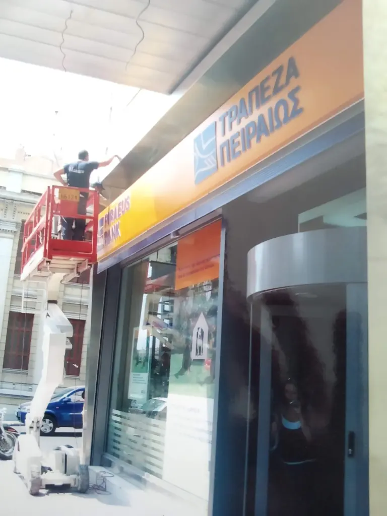 Εργασίες στην πρόσοψη της Τράπεζας Πειραιώς